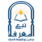 لوقو مجمع نبع المعرفة